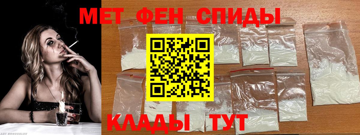 Амфетамин Premium  Вход с VPN  Россошь 