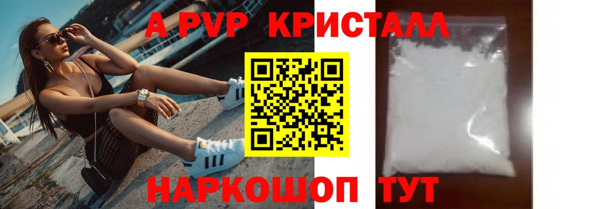 А ПВП VHQ Россошь