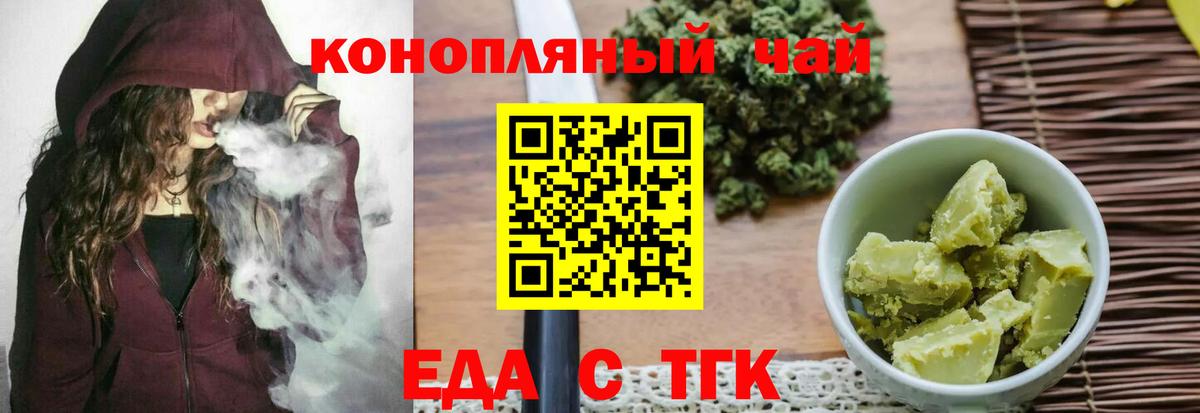 Россошь  Canna-Cookies марихуана  Вход с VPN 