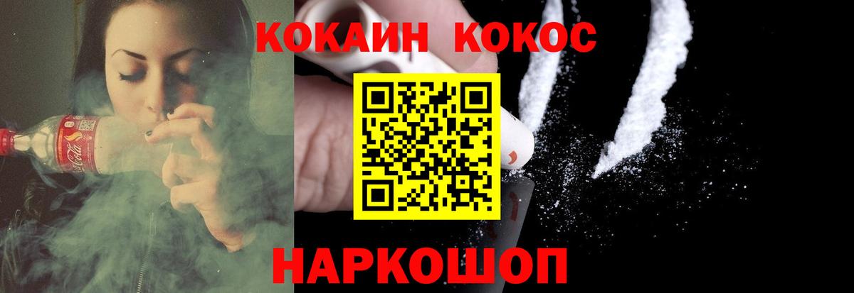 Cocaine FishScale  Вход с VPN  Россошь  Cocaine 98% 