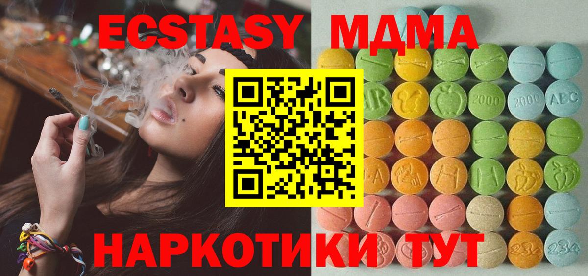 Россошь  ЭКСТАЗИ mix  ЭКСТАЗИ  Вход с VPN 