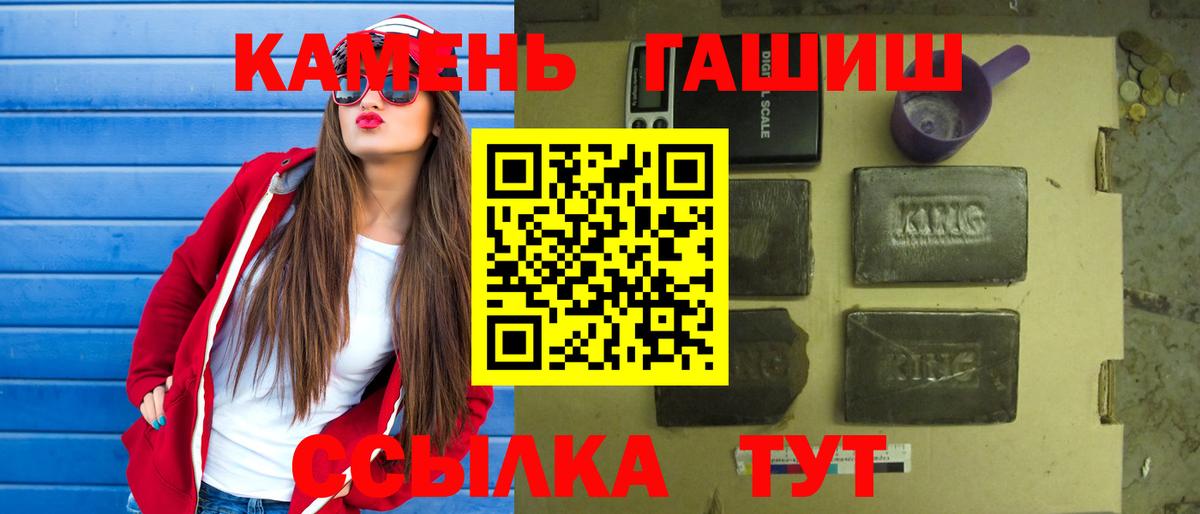 ГАШ hashish  Вход с VPN  ГАШИШ гарик  Россошь 