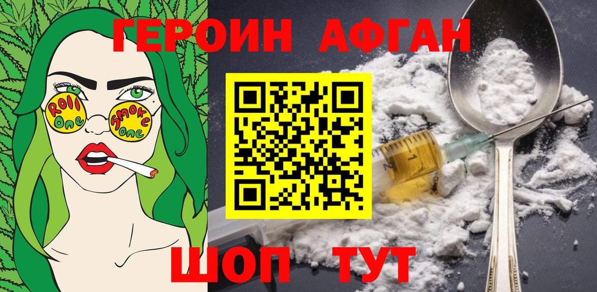 Россошь  ГЕРОИН VHQ  Вход с VPN 
