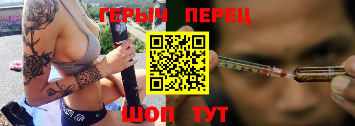 Героин герыч Россошь