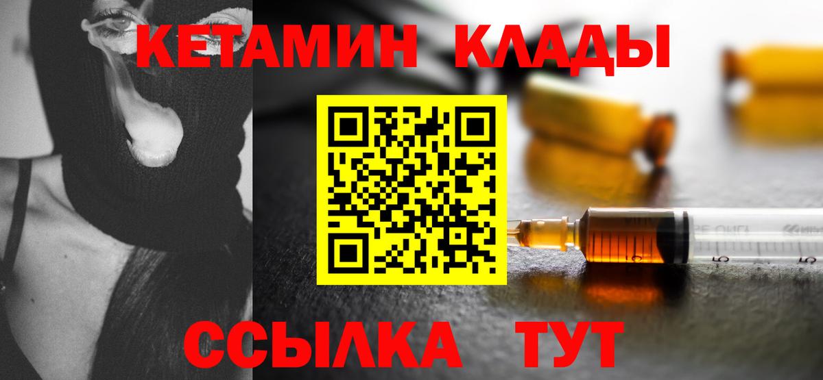 КЕТАМИН VHQ  КЕТАМИН VHQ  Россошь  Вход с VPN 