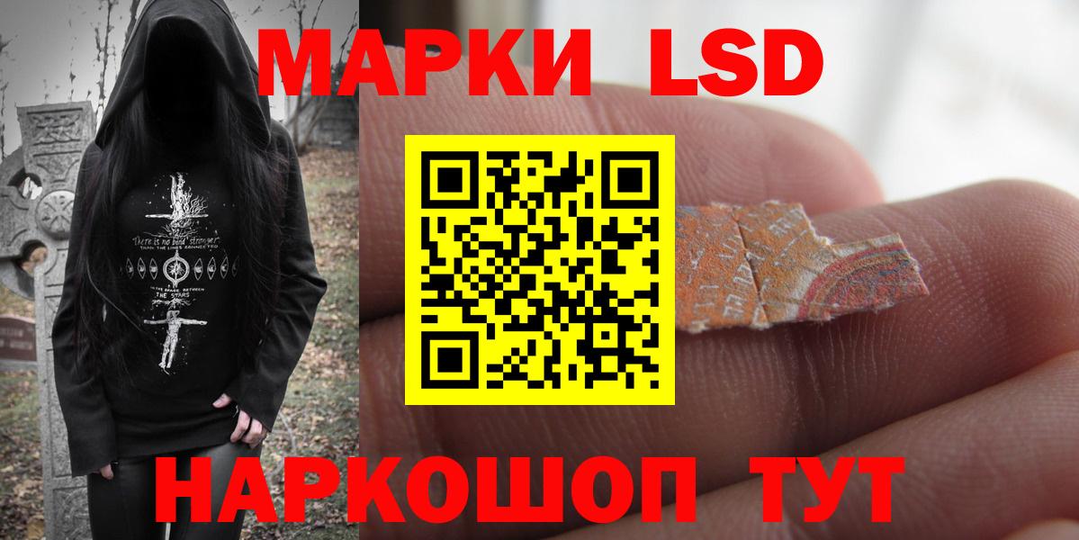 Лсд 25 экстази кислота  Вход с VPN  МЕГА зеркало  Россошь 
