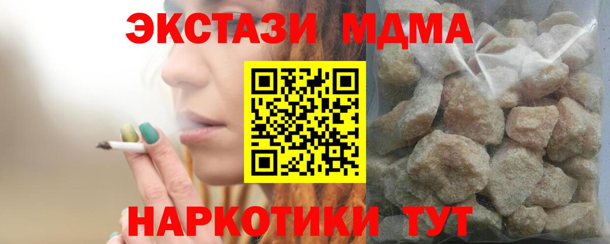 MDMA молли  Вход с VPN  Россошь 
