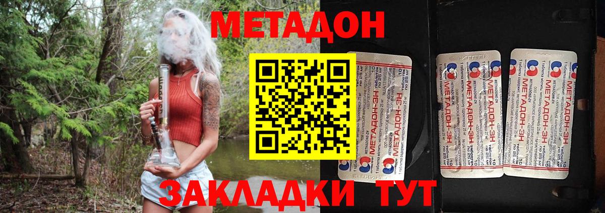 МЕТАДОН VHQ  Вход с VPN  Россошь    как зайти  Метадон мёд 