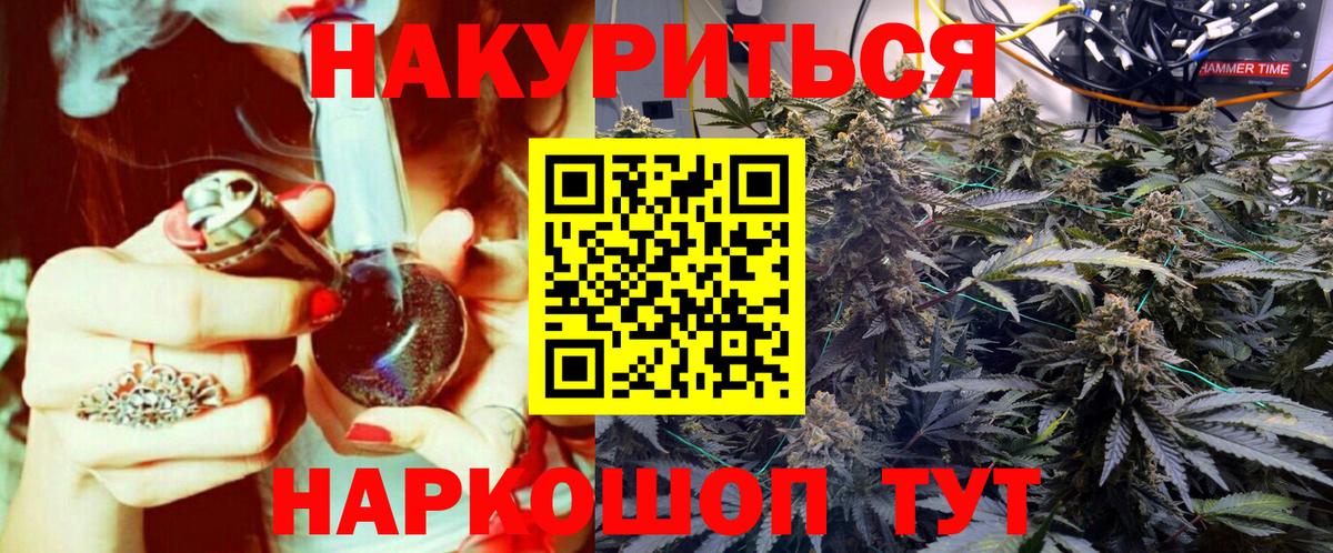 Марихуана конопля  МАРИХУАНА конопля  Россошь  Вход с VPN  Марихуана индика  Бошки марихуана White Widow 